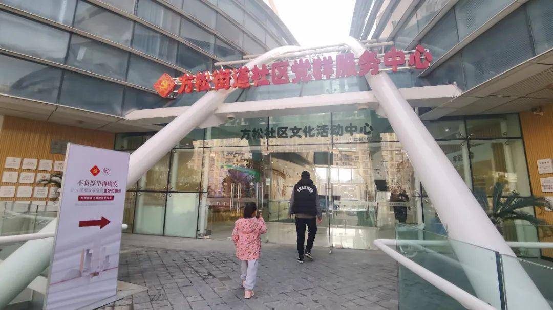 调研手记丨方松街道:涵养担当魄力,厚植为民情怀,磨砺创新锐气_服务