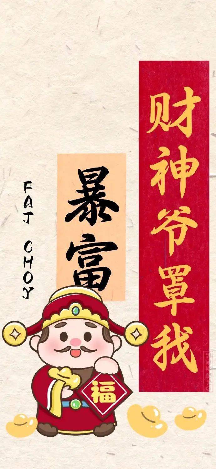 2024龙年春节祝福语 新年拜年祝福语句子