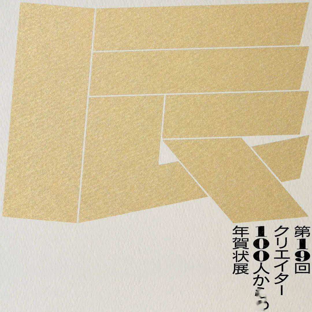 龙年贺年卡——一场来自百位设计创作者的贺年卡设计