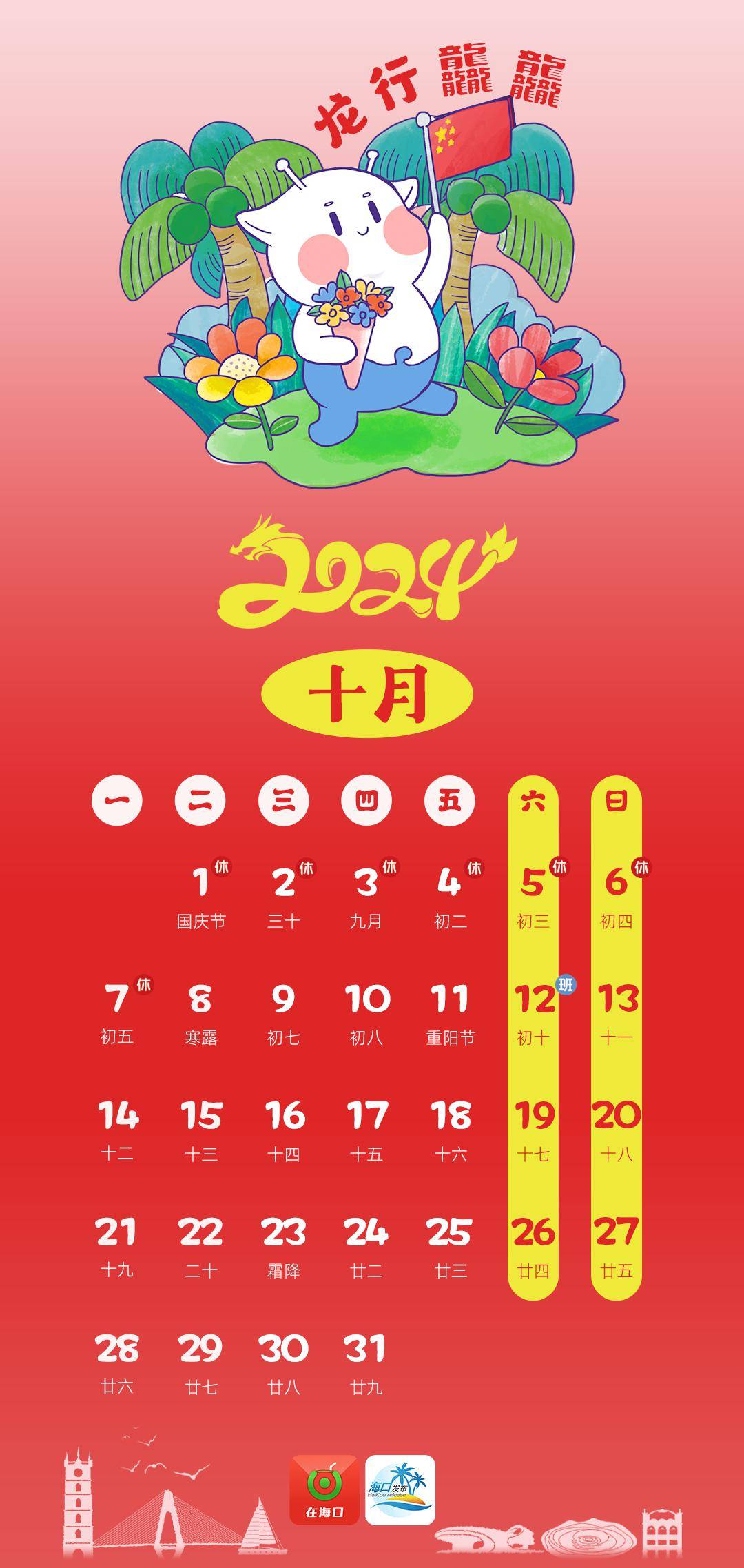 72左右滑动查看74来源:海口发布设计:吴佳琦,陈赛,吴丹编辑:陈卓