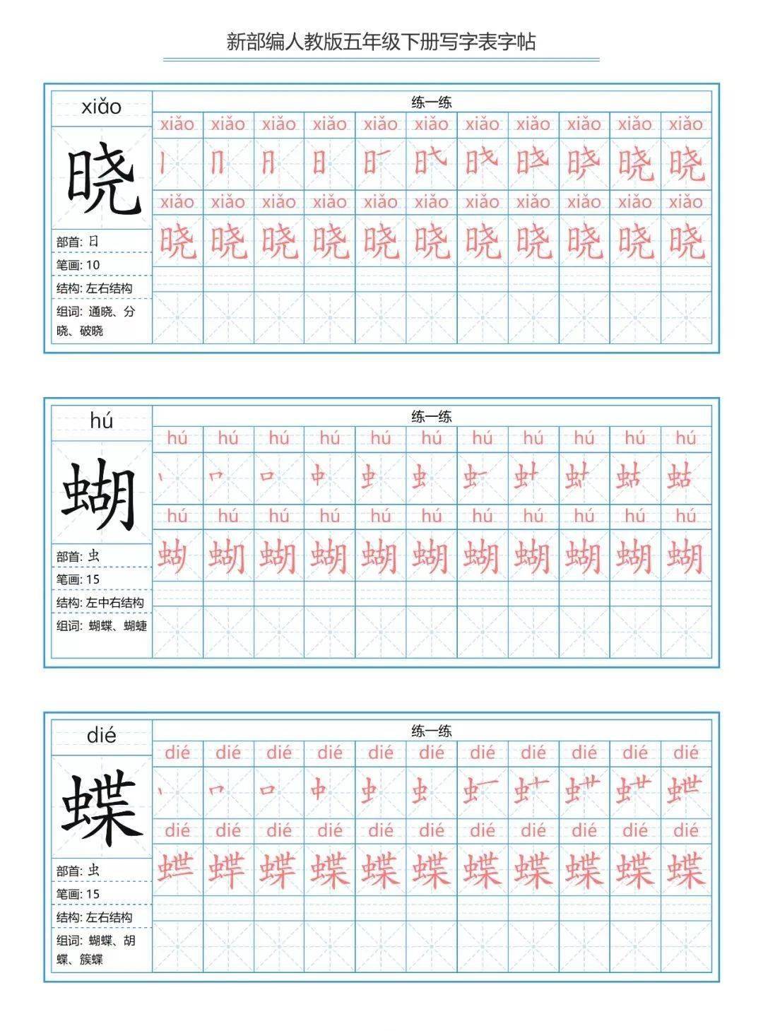 【寒假预习】统编版语文1