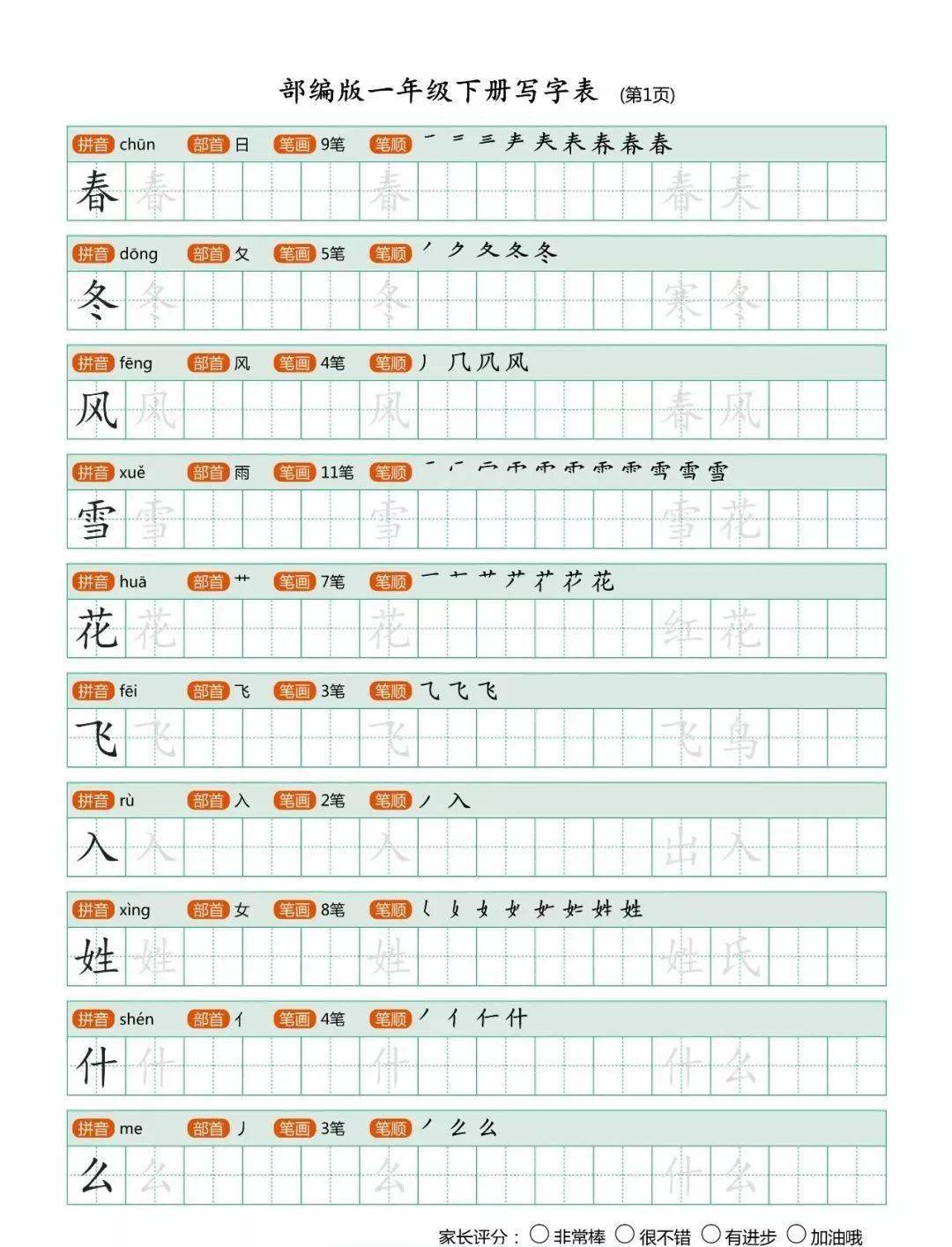 垃的笔顺图片