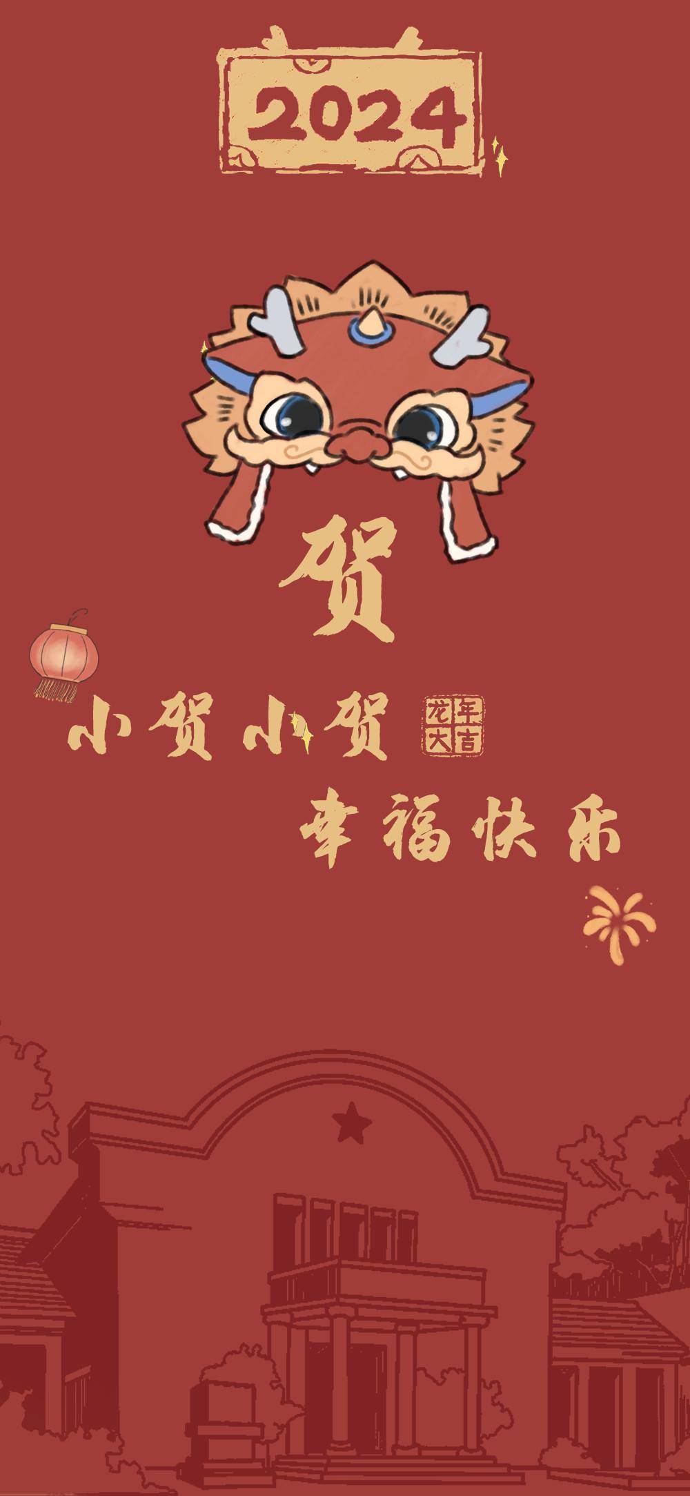 nwu龙年限定版姓氏壁纸上线!火速保存用起来!_好运_nwuers_官微
