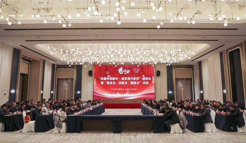 江春生出席 何斌主持 方志国桂稳成参加暨"请老乡,回故乡,建家乡"