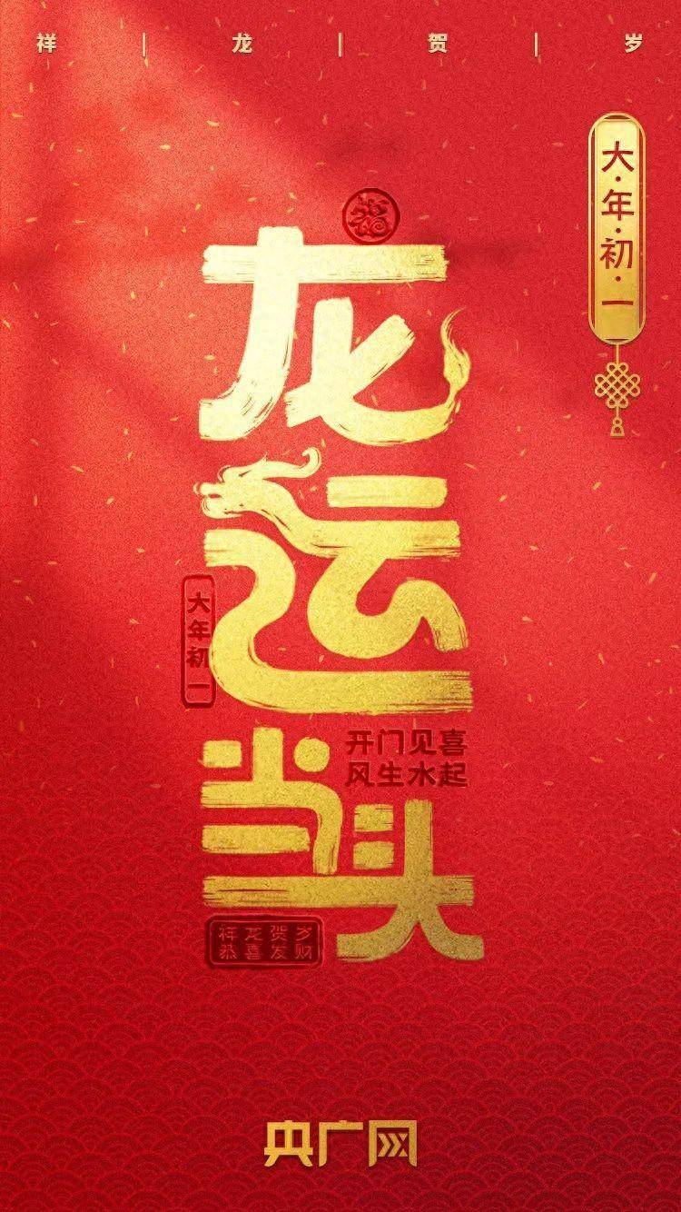 一起龙运当头_张璐华_熊玮_张曦