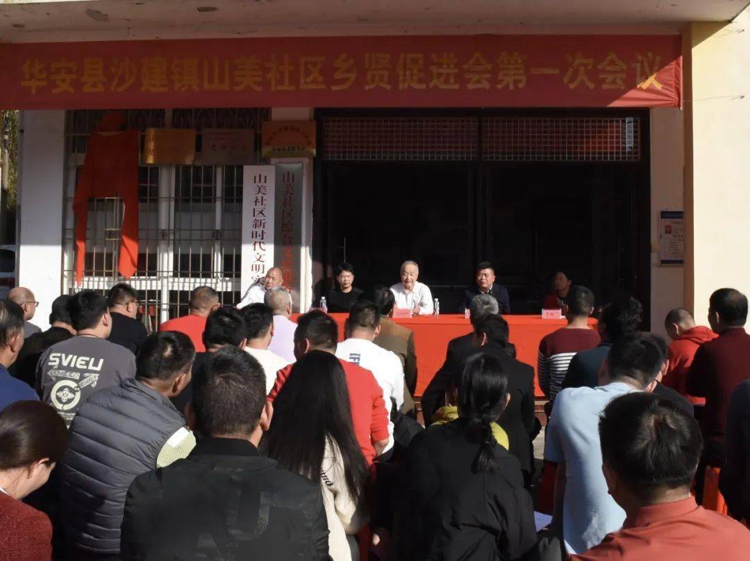 新春走基层 | 华安沙建:汇聚乡贤力量 共促家乡发展