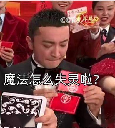 尼格买提穿帮了,刘谦魔术揭秘!