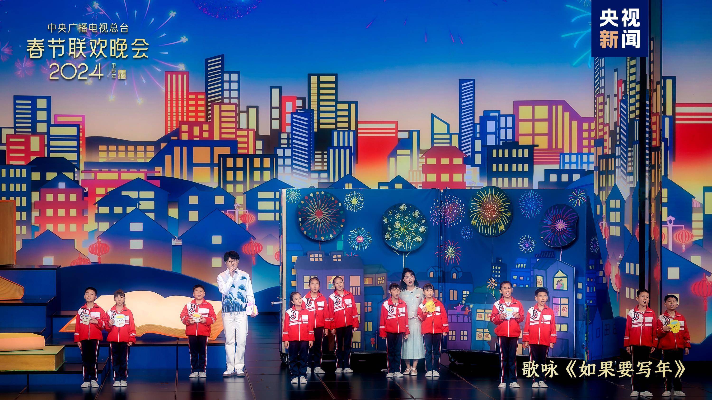 很精彩！2024中央广播电视总台春节联欢晚会群星璀璨节目精彩~(组图)