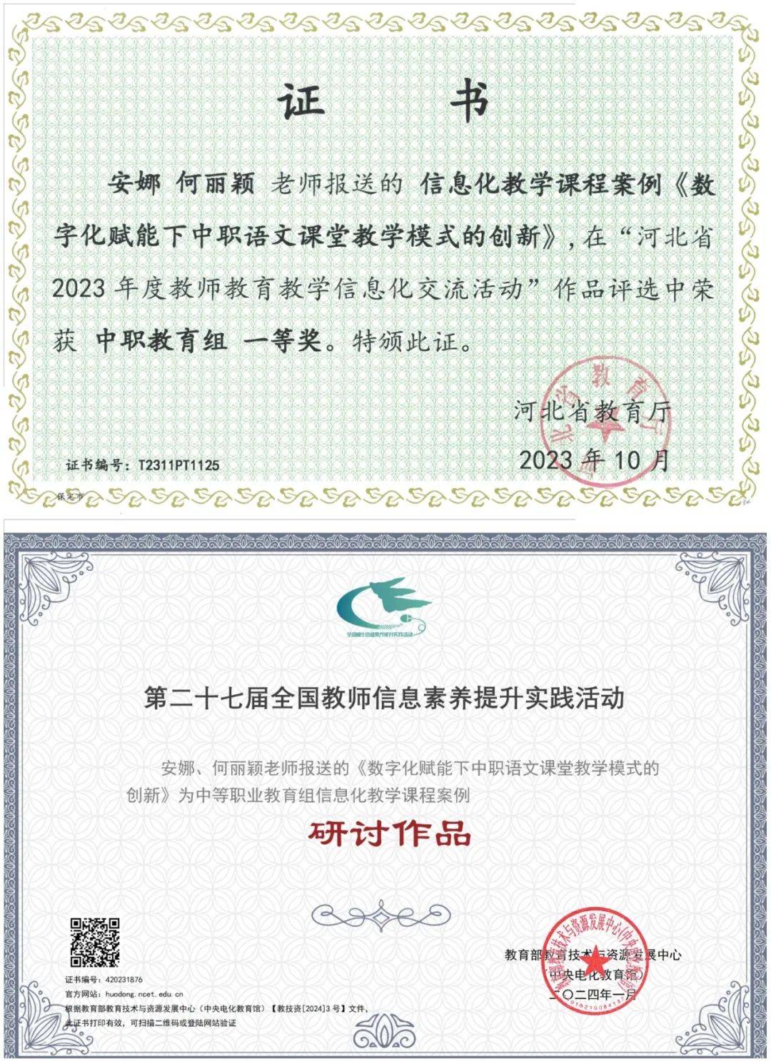 微课视频制作：教育领域的新引擎