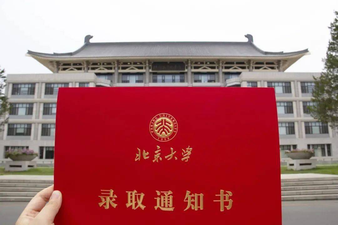 录取通知书大合集~~_上岸_顺风_财神