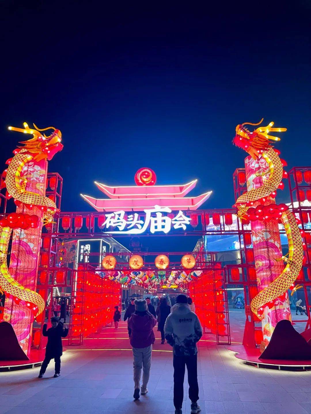 新春走基层丨码头庙会精彩文艺展演喜迎新春_游客_表演_邢台