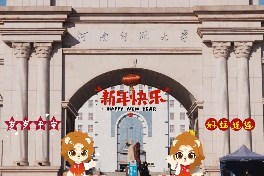 小师小范陪你过新年啦!_图片_氛围_烟花