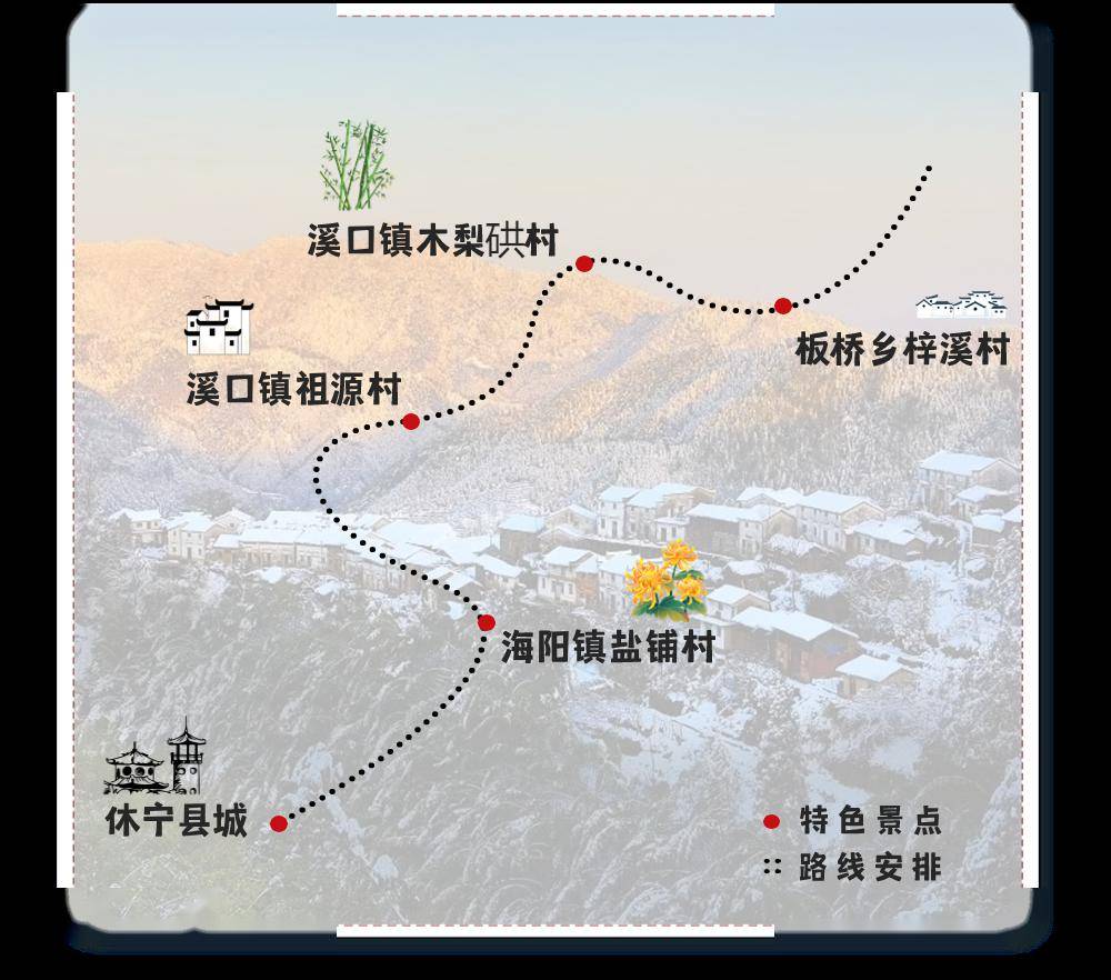 休宁县海阳镇地图图片