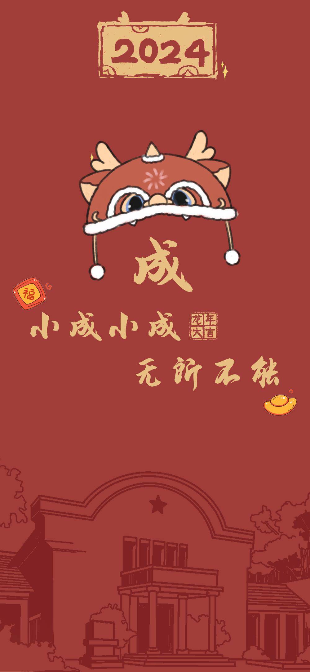 nwu龙年限定版姓氏壁纸上线!火速保存用起来!_好运_nwuers_官微