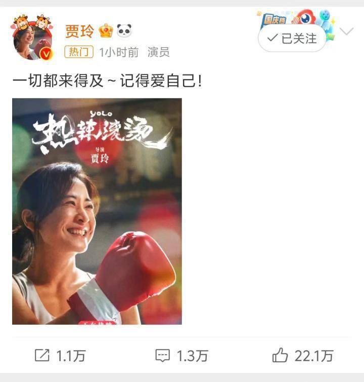 贾玲式减肥是怎样一种体验?