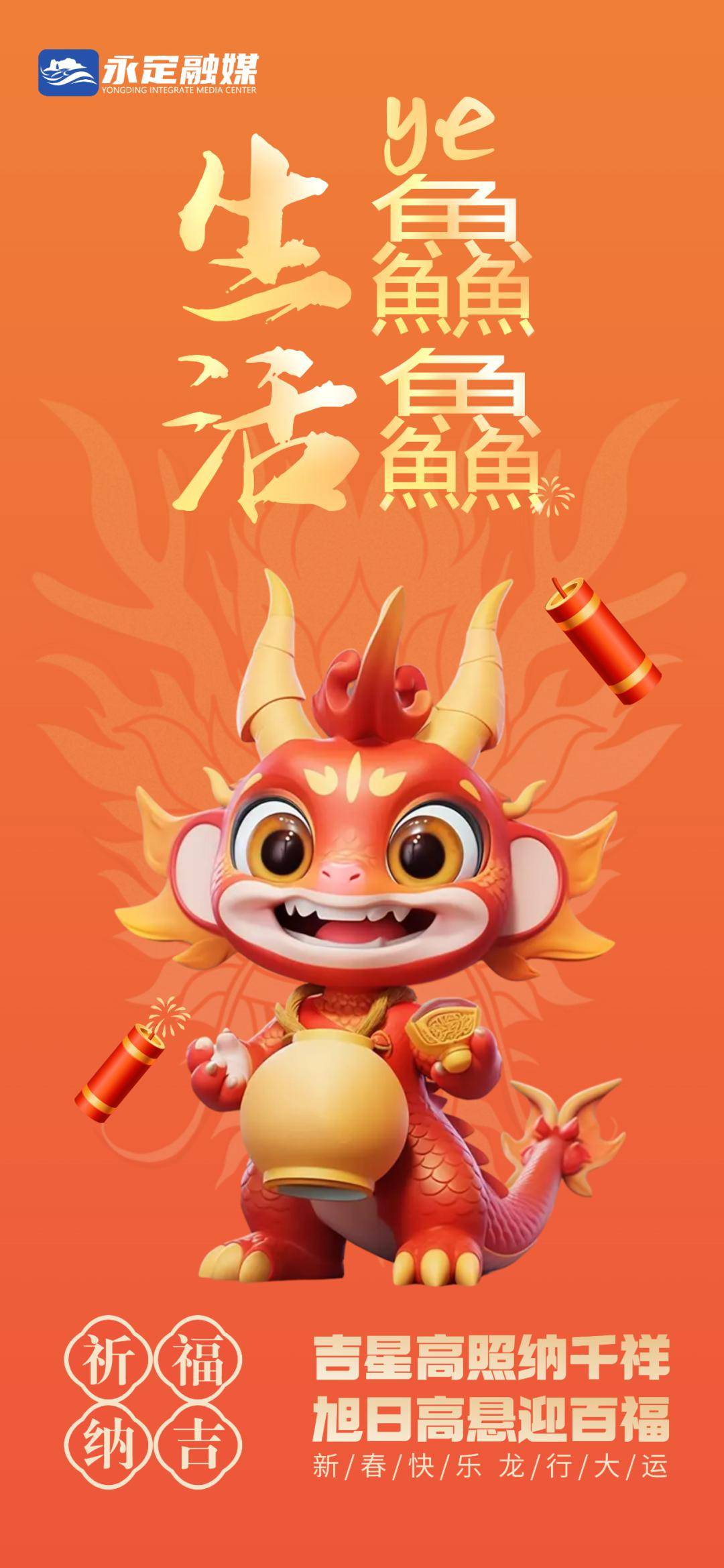 这套龙年拜年壁纸,拿走不谢!__生活_刘娜