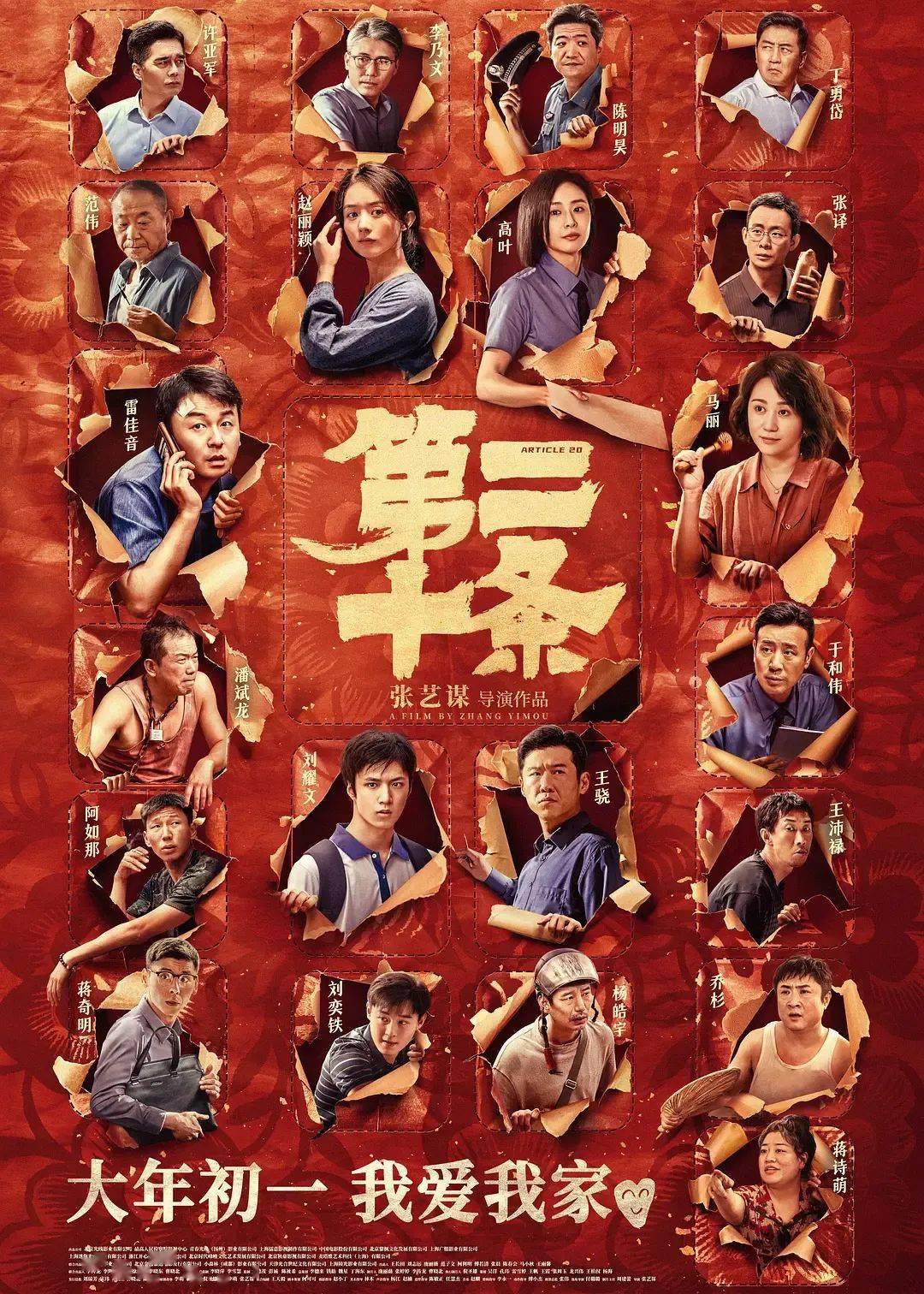 《满江红》后再战春节档,张艺谋又稳了_韩明_影片_现实