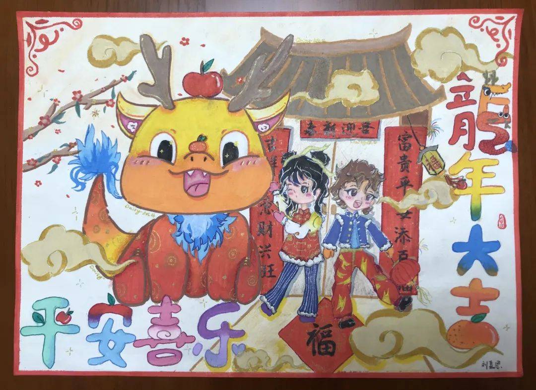 大年初一,看孩子们巧手绘祥龙_小学_省