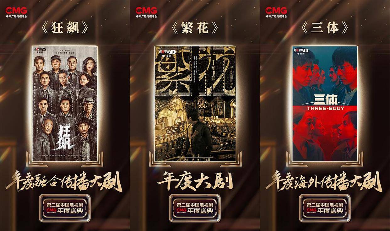 "爷叔"游本昌获"终身成就艺术家"荣誉,第二届中国电视剧年度盛典揭晓