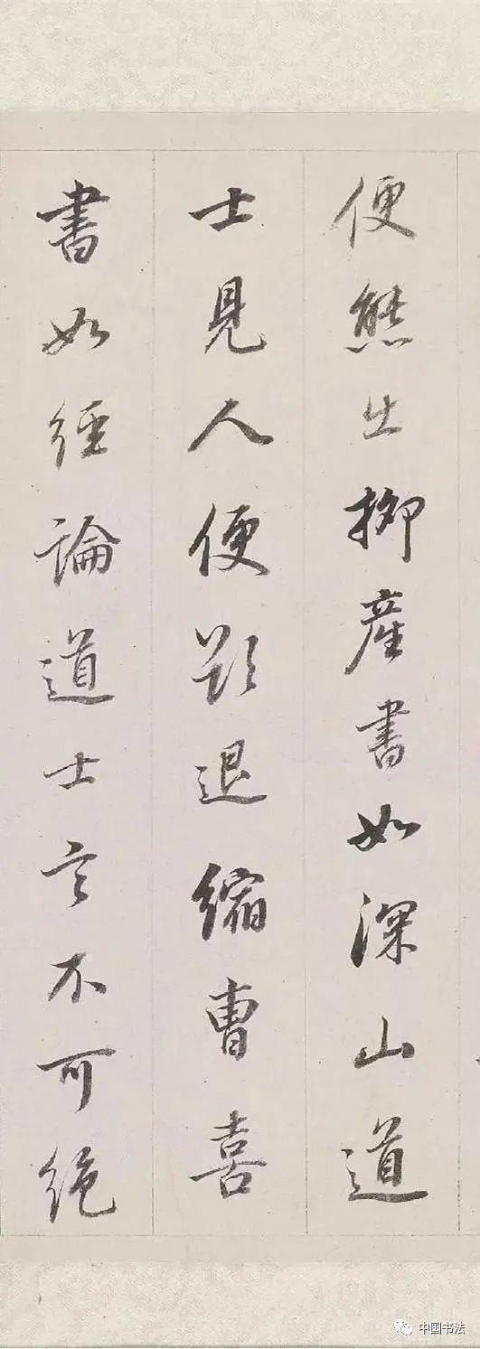 董其昌小字行书《梁武帝书评》,让书法淡到了极致