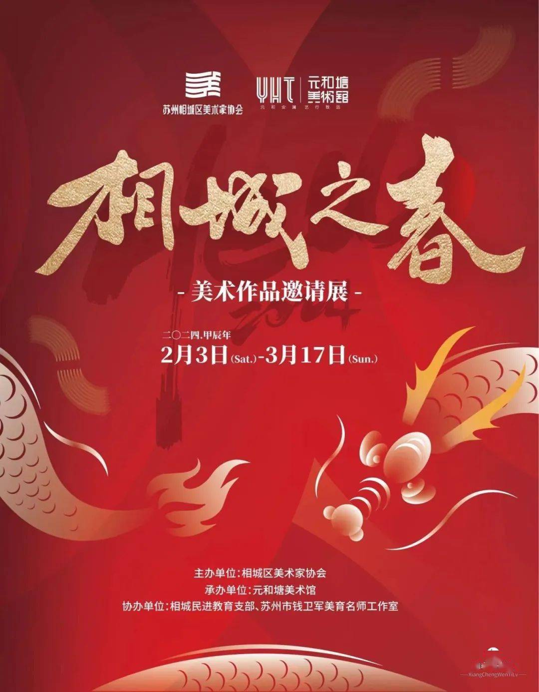 沪相联 过"酥"年丨兜兜转转白相相!_苏州_生活_老街