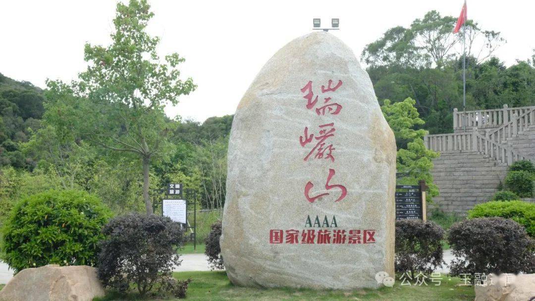 【民间故事】瑞岩山第一洞天!为何把洞填塞呢?这里有一则故事