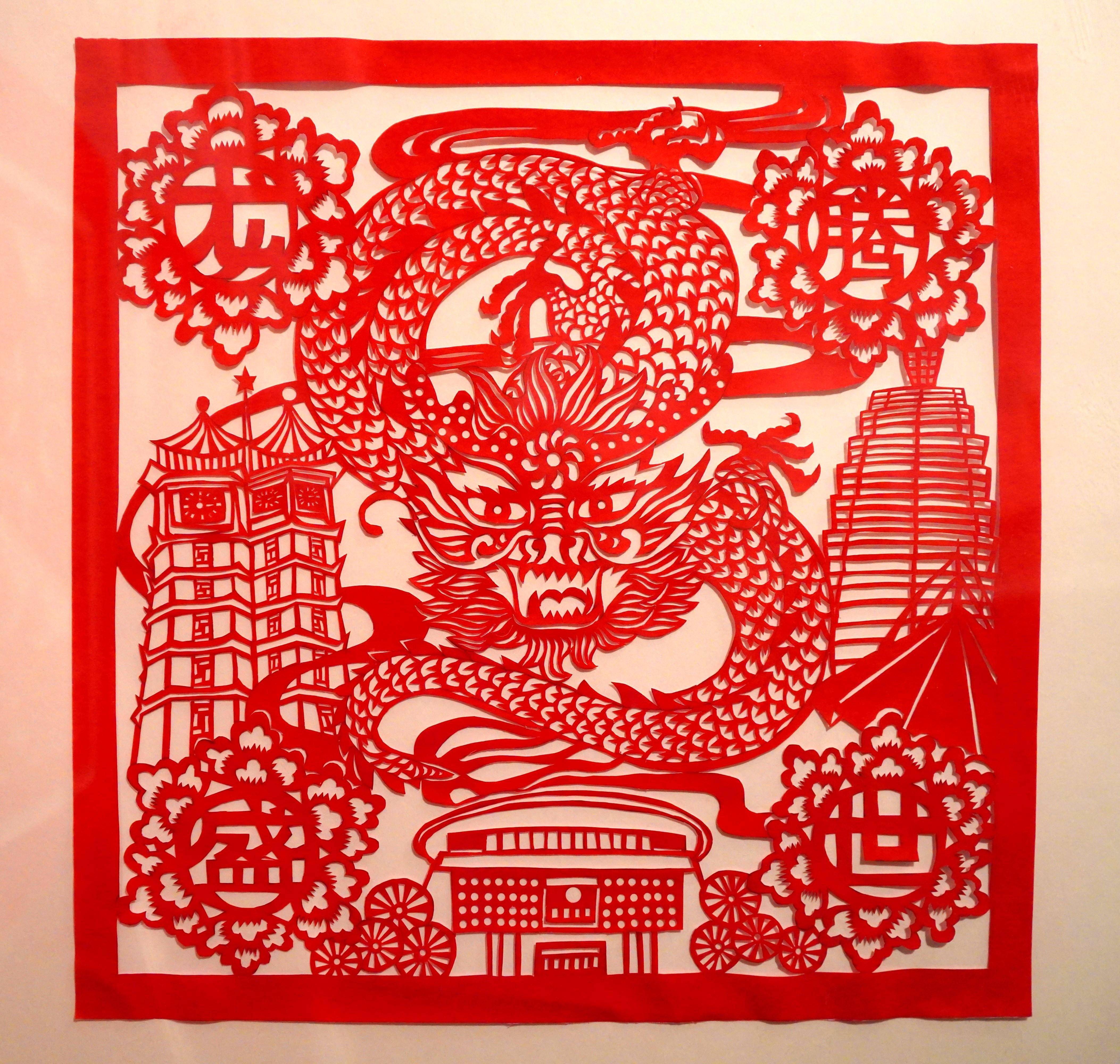非遗剪纸里的"龙腾盛世"
