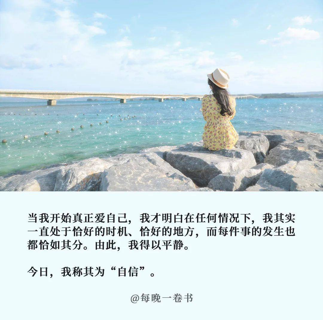 4所有经历的事情,都是为了教会我们学会珍惜,余生更好地爱自己.