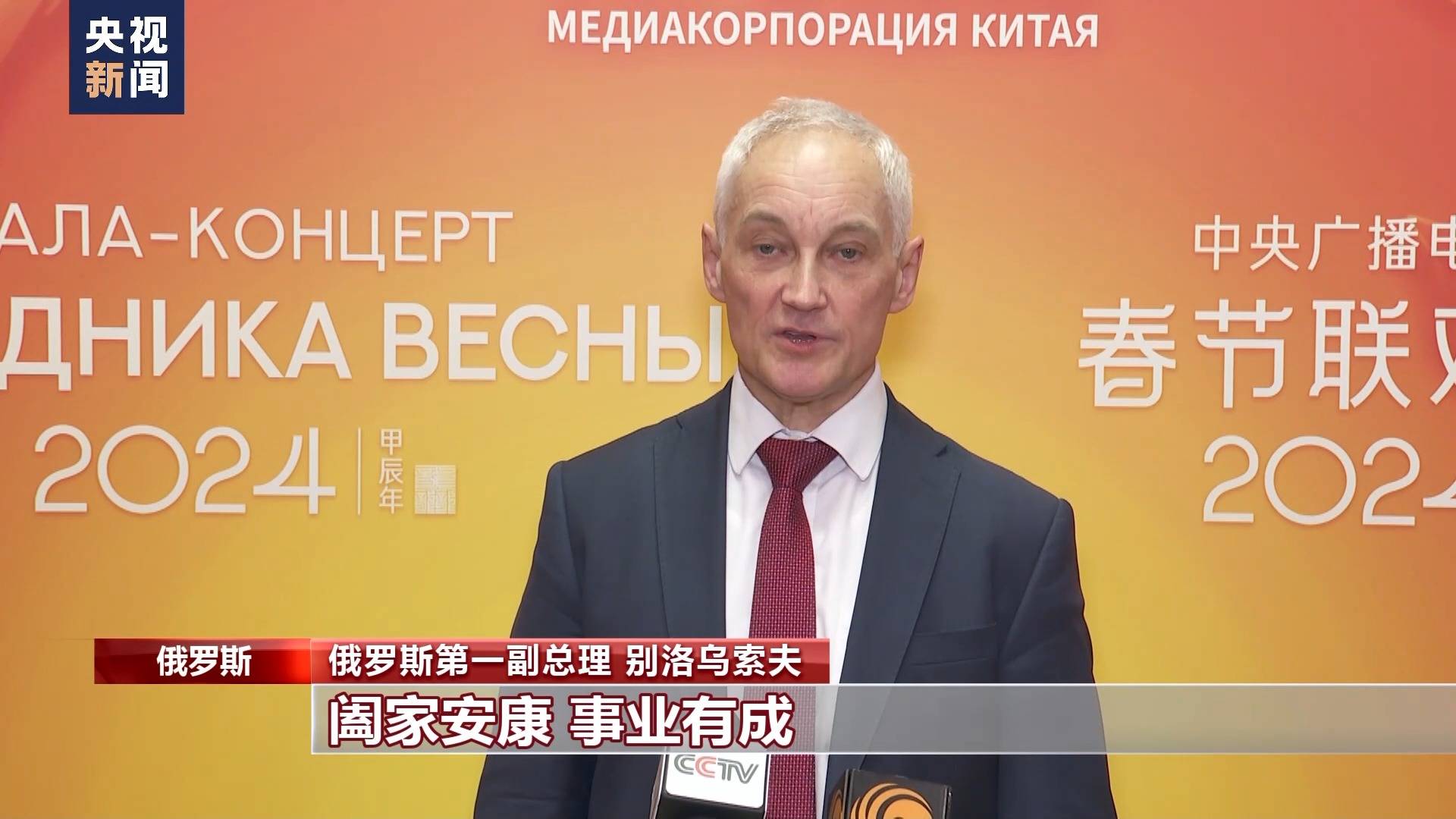 多国政要向中国人民致以新春祝福_希腊_友谊_俄罗斯