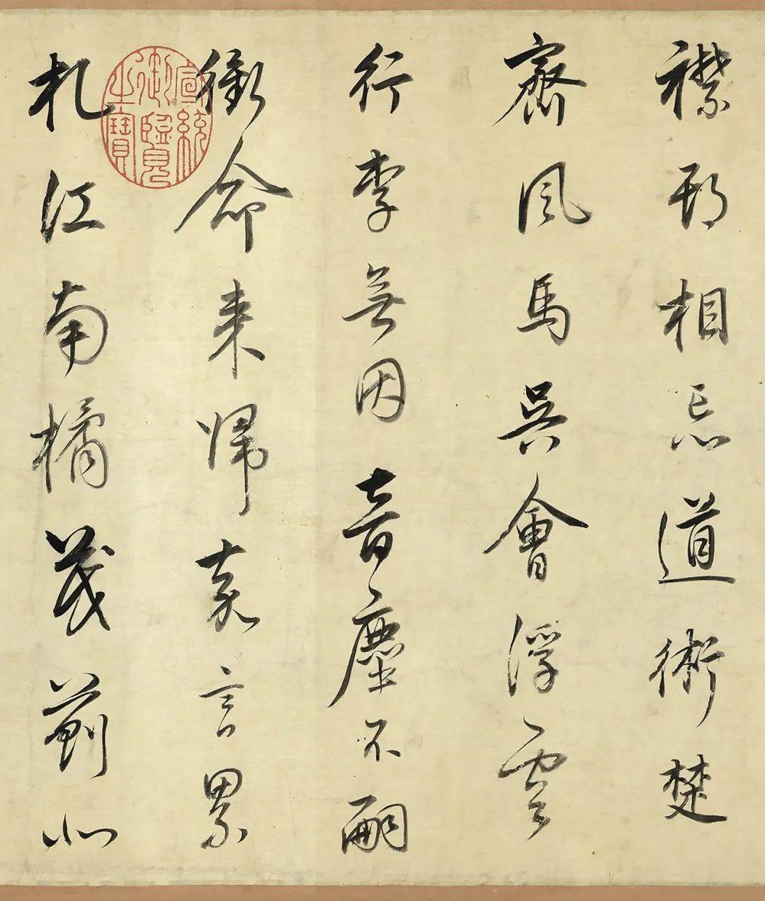 董其昌《答徐孝穆书》高清释文1.0版_ng_江南_文辞