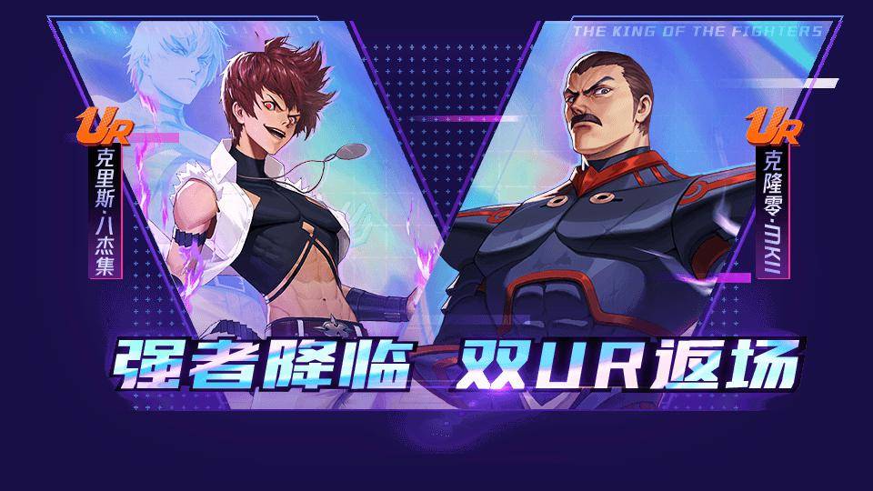 强者之路,格斗家克里斯·八杰集,克隆零·mkii双ur返场!