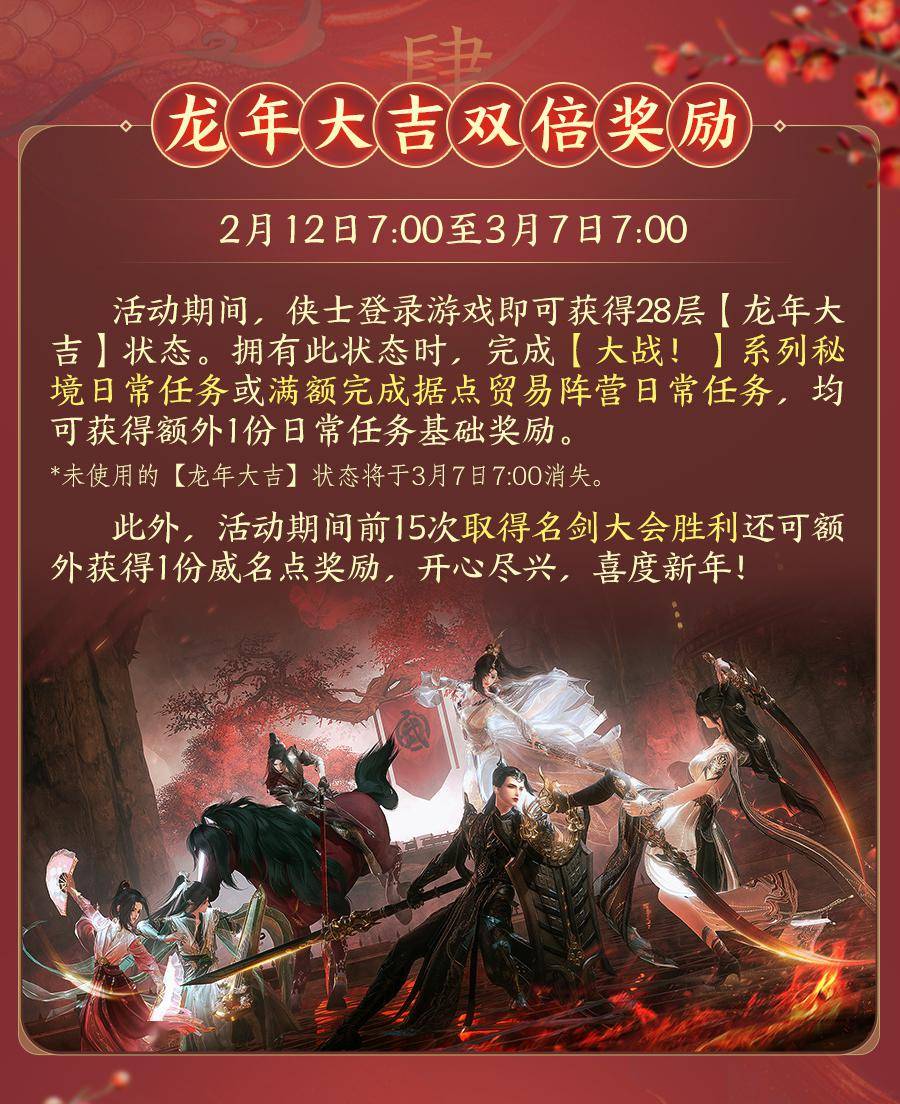 福运烟花 登录可领◆活动时间:2月9日0:00至2月15日7:00◆参与方式