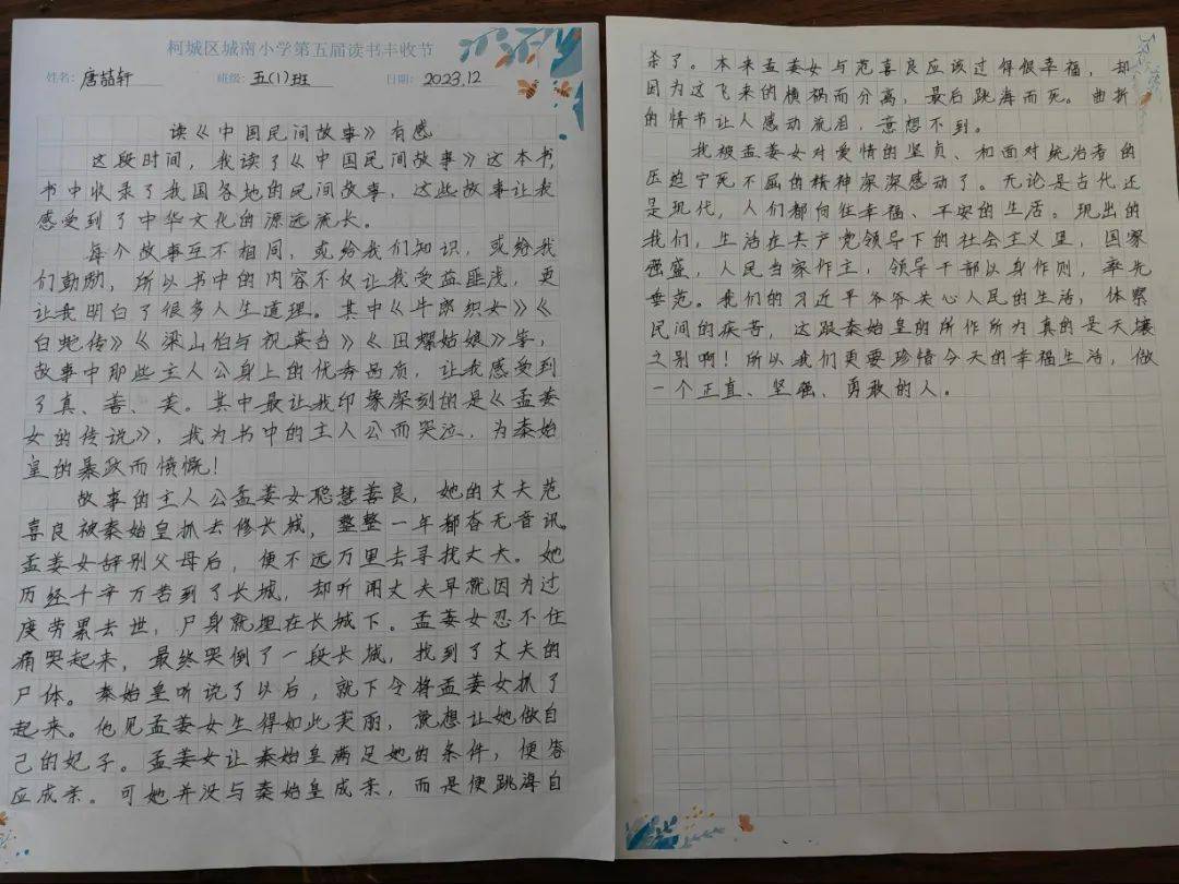 攜一縷書香,享閱讀之美,感豐富人生.