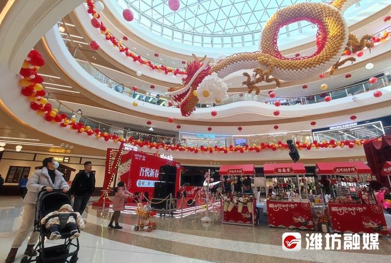 网络中国节·春节 | 走~商场里觅年味_潍坊_市民_活动