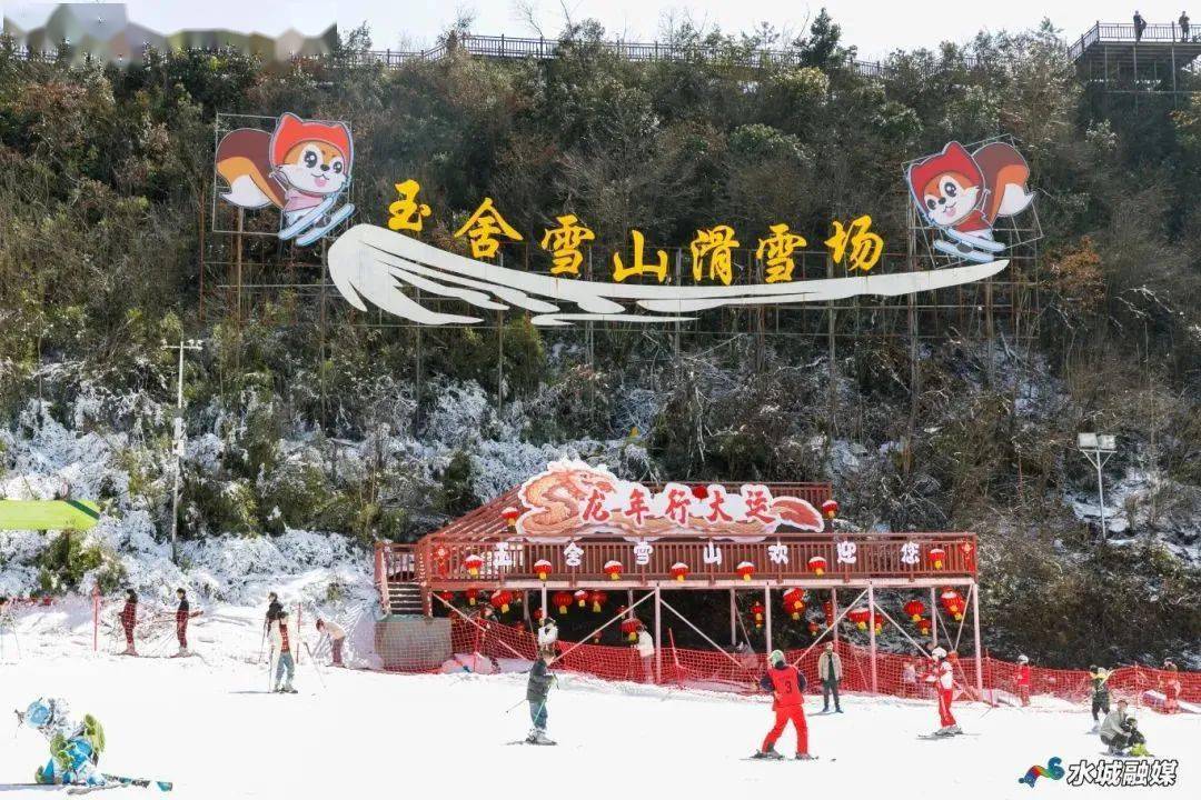 苍南玉苍山滑雪场图片