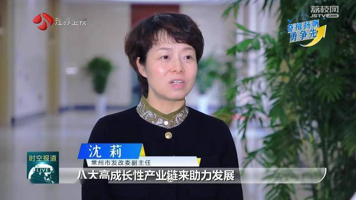 常州:向"新"图强创未来