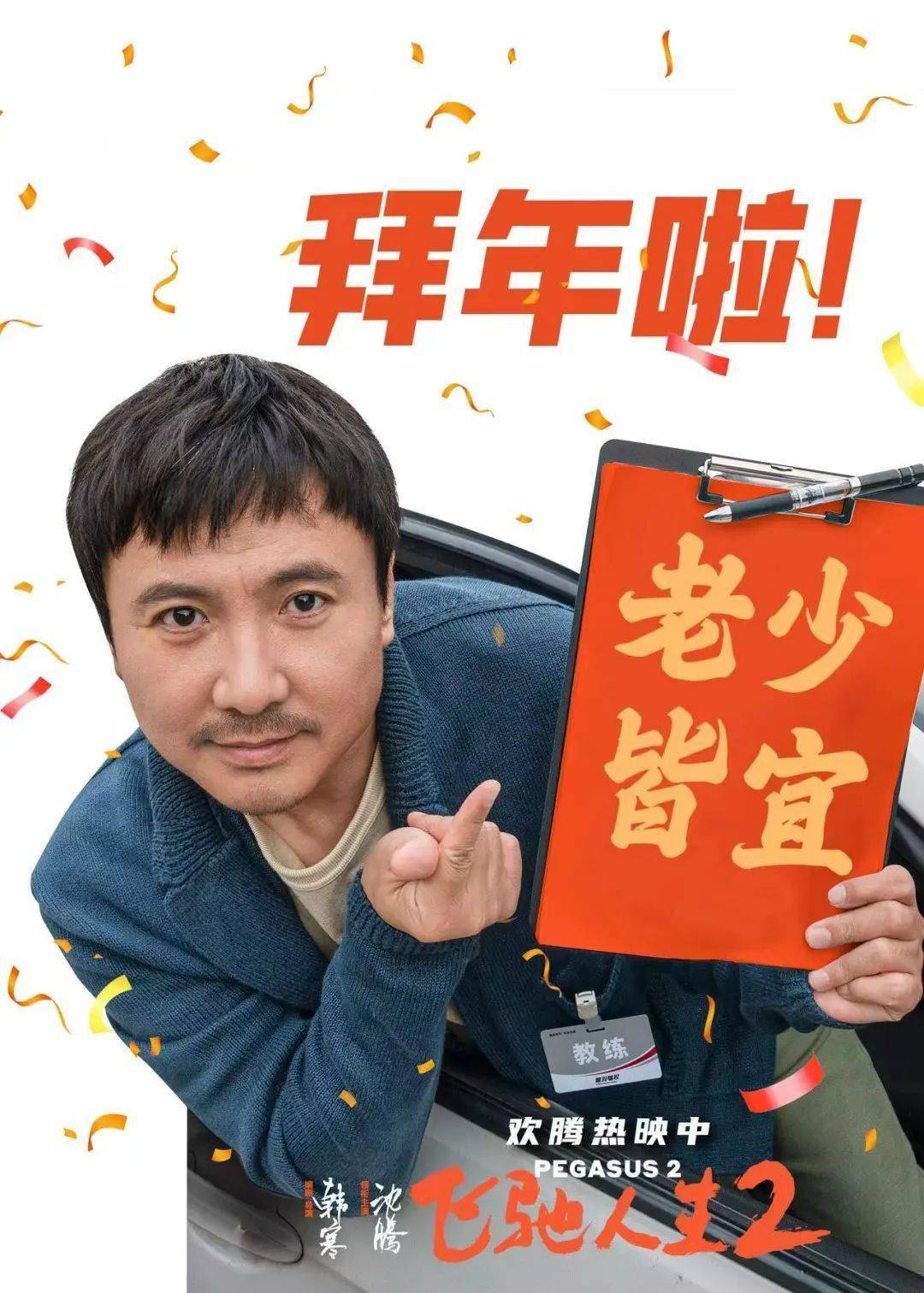 这并不止是一部电影,而是贾玲本人的形象转变宣言和对过往形象的颠覆.