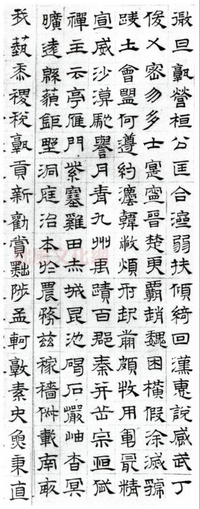 文徵明 隸書《 千字文 》_小楷_作品_狂草