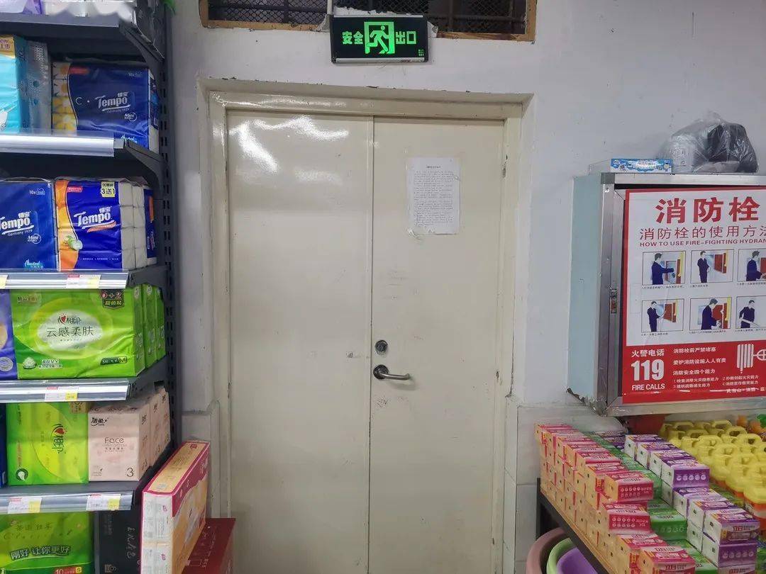 1,安全出口被占用;隐患问题:武当山旅游经济特区永尚超市建筑(单位)