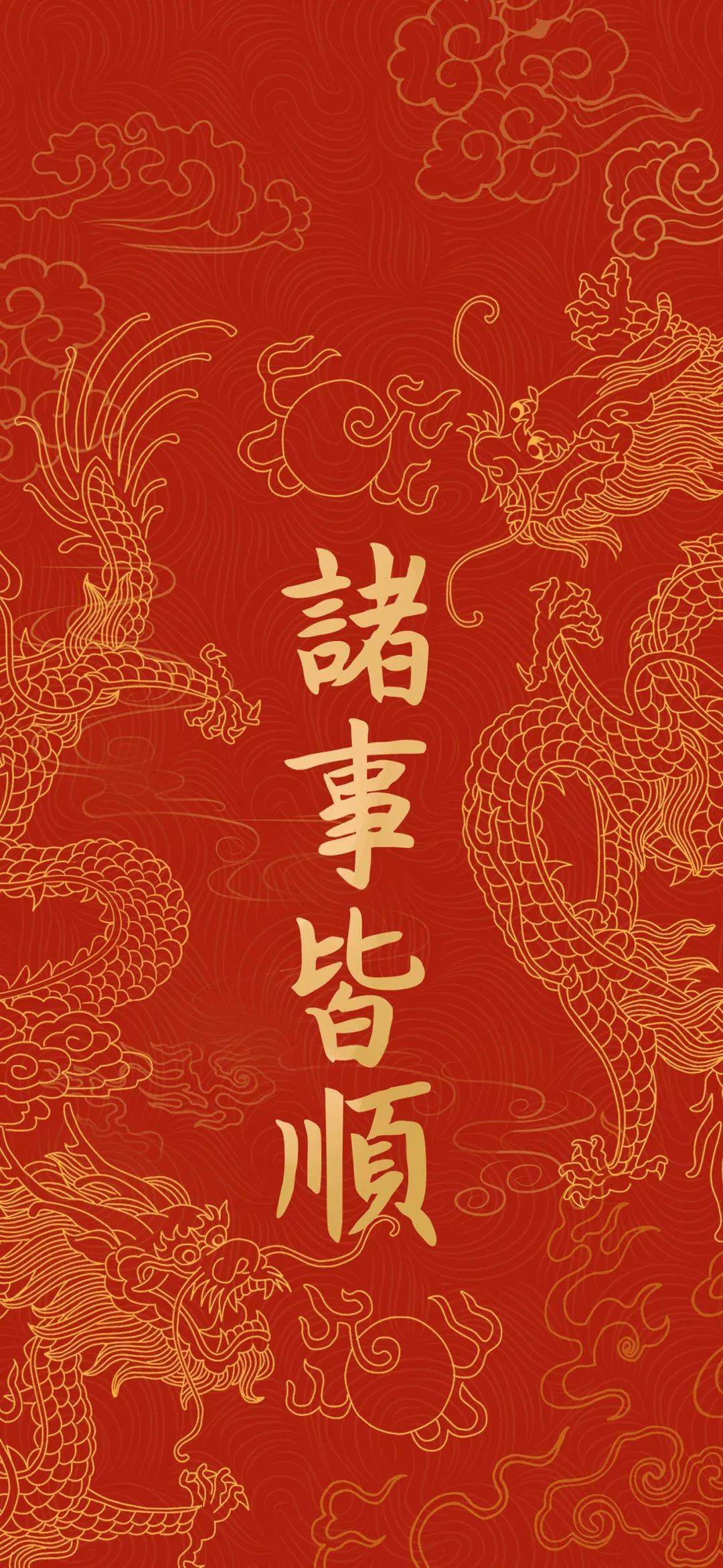 分享一些龙年壁纸_山山_音乐_歌单