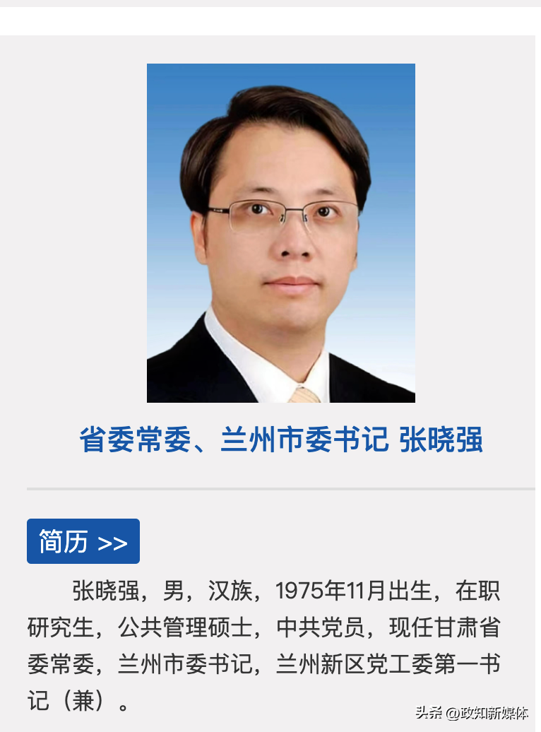 张晓强说,兰州新区要在奋力推进强省会行动,加快建设新时代美丽兰州中