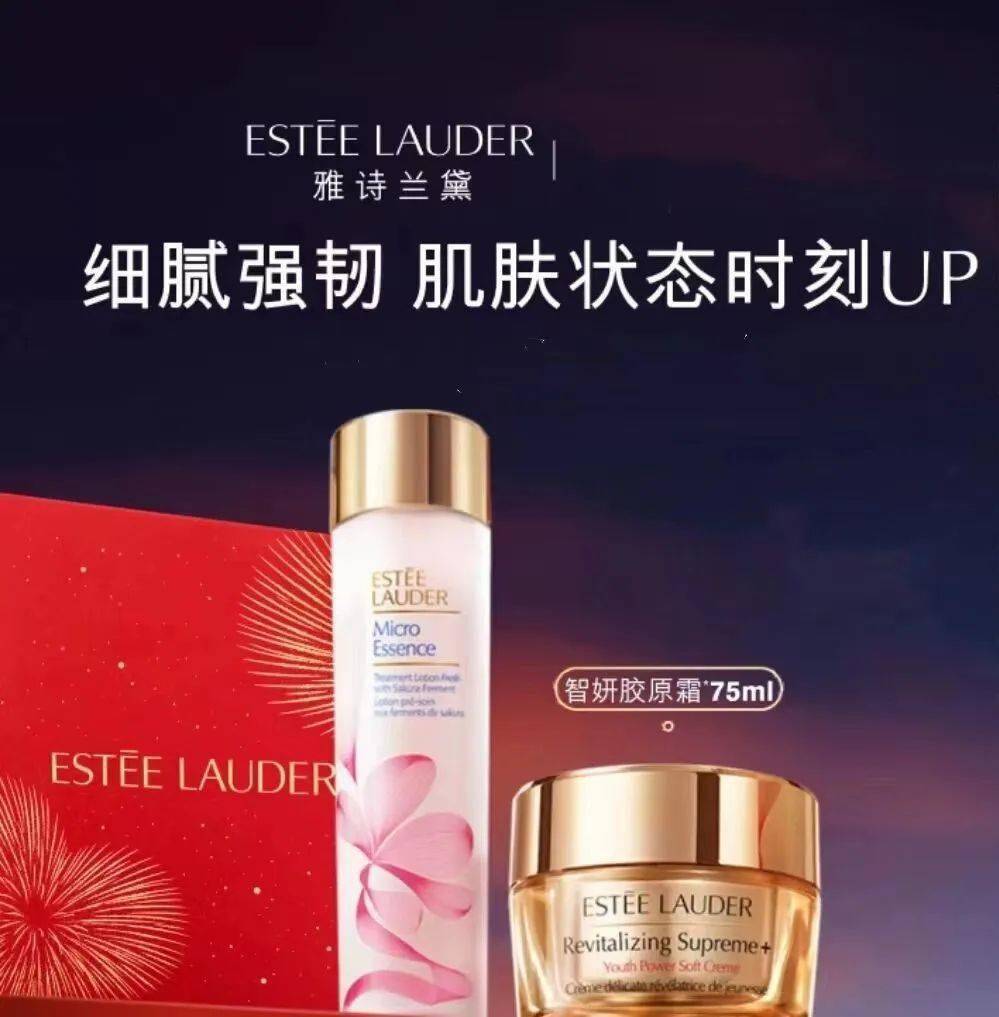 雅诗兰黛 | 邀您共赴「美」时「美」刻!_活动_ml