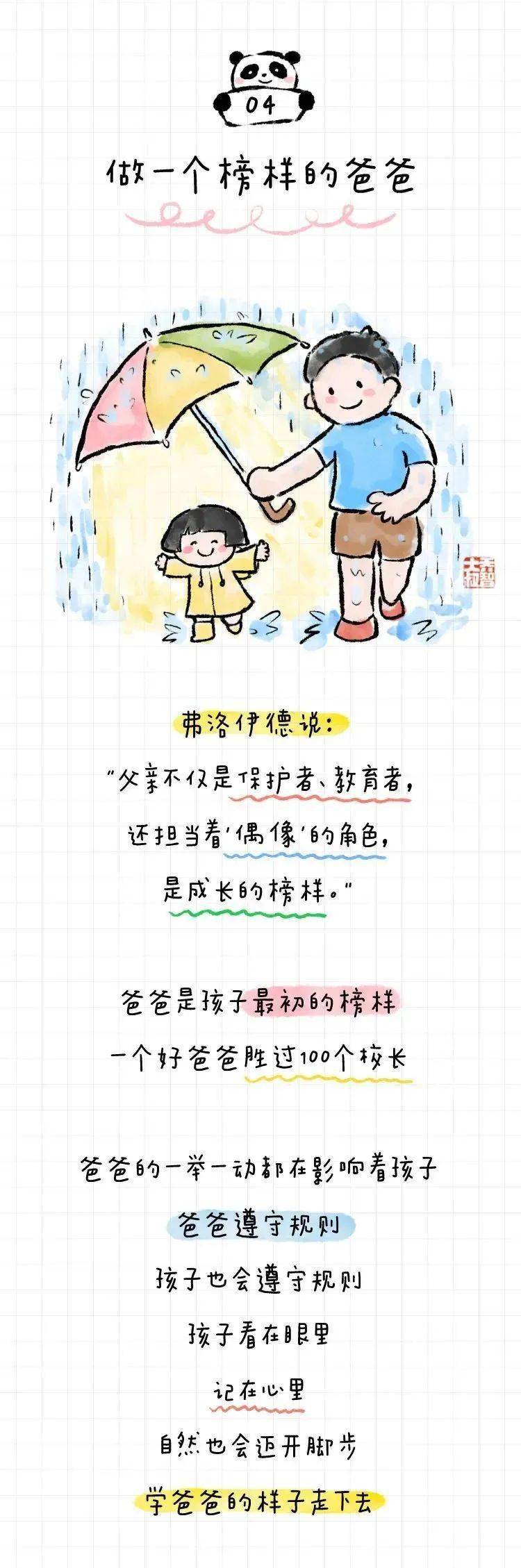 乔智大叔幼儿教师绘画图片