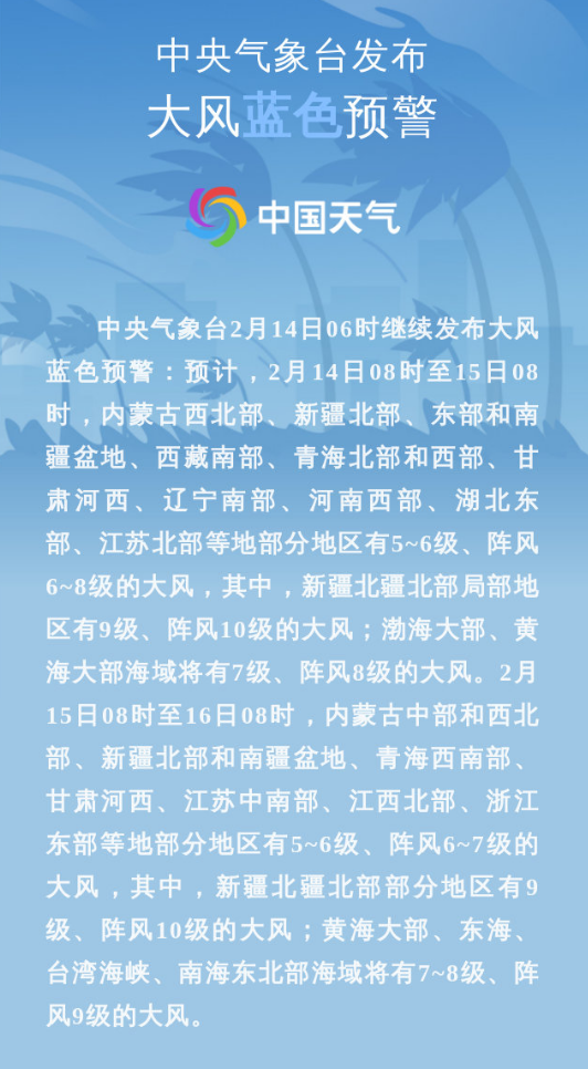 龙年首场寒潮袭来!沈阳天气要变……_气温_大风_中央气象台
