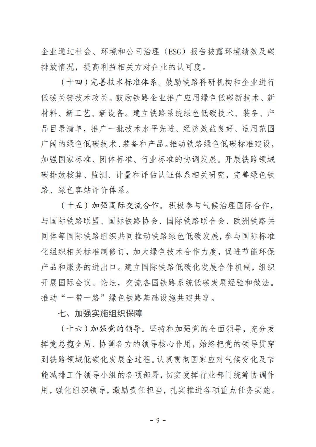 保护区两种典型地块,尝试应用条形混凝土基础,螺旋桩基础等安装方式