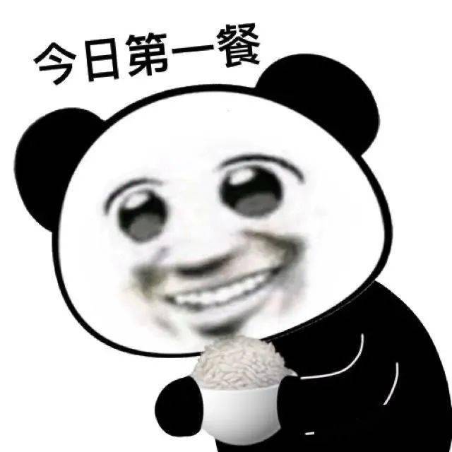 丑婆娘 好过分 | 熊猫头表情包_公众_il_li