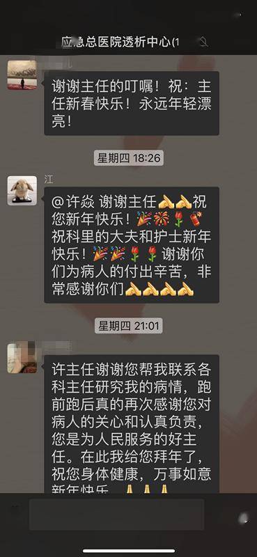【首都除夕护卫健康】应急总医院透析中心:新年礼包暖人心,守护肾友"