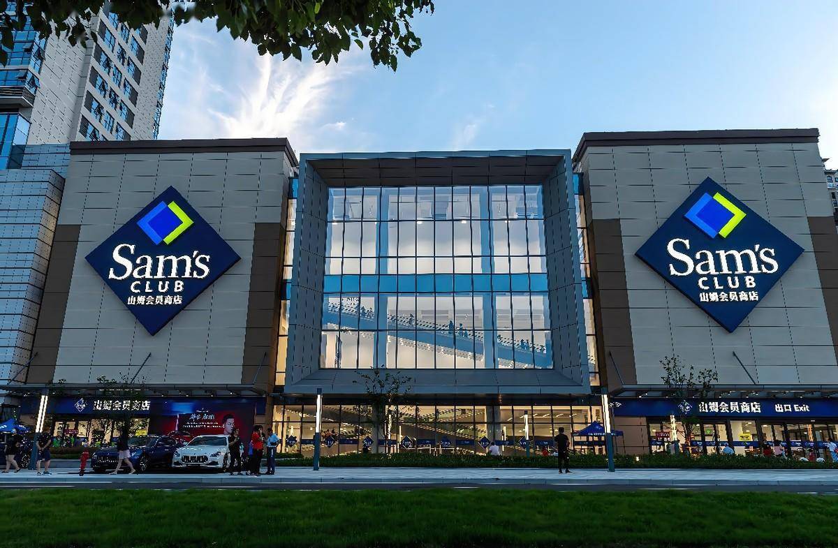 山姆会员店是沃尔玛旗下高端会员制商店,由沃尔玛创始人山姆创立.