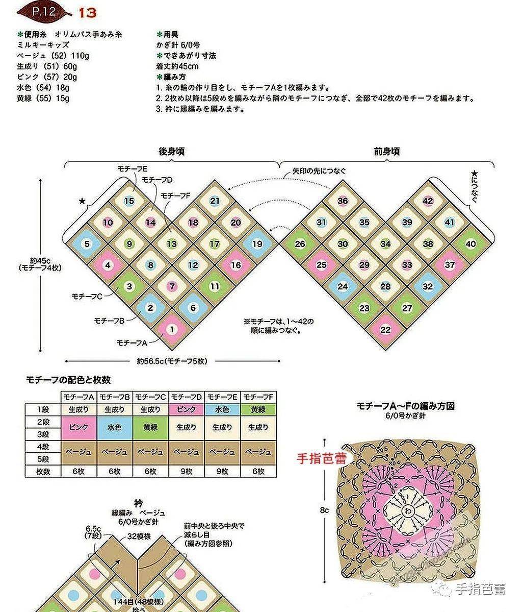 钩织小公主的斗篷装 附图解