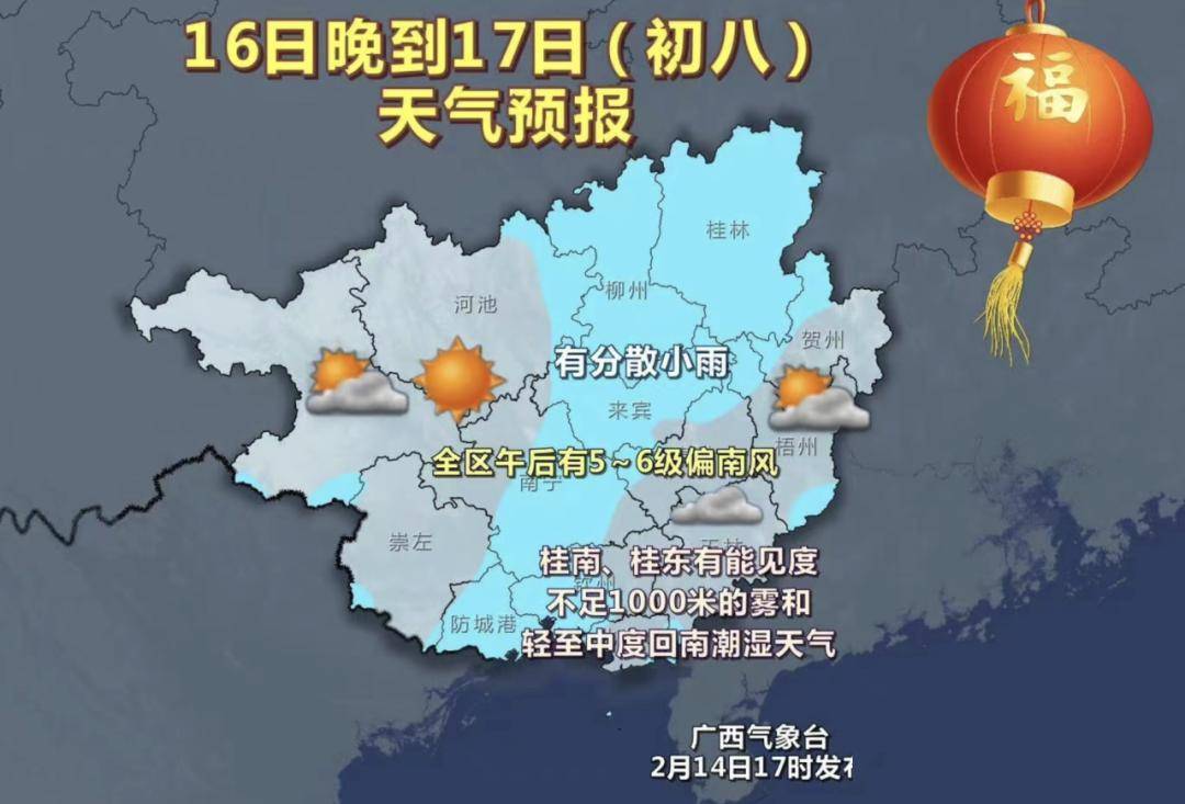 合浦天气又将如过山车般